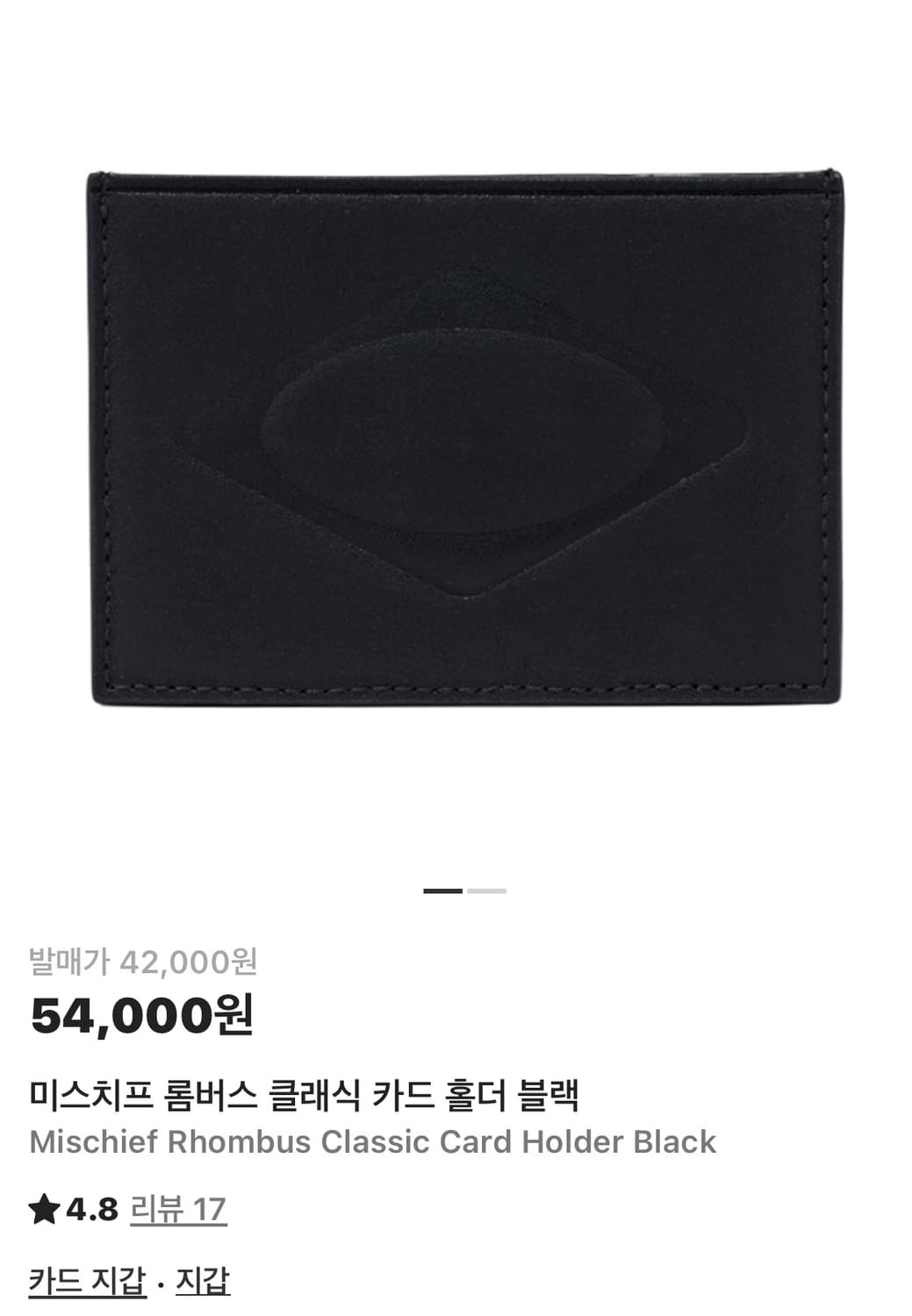 미스치프 롬버스 클래식 카드 홀더 블랙 상품이미지6