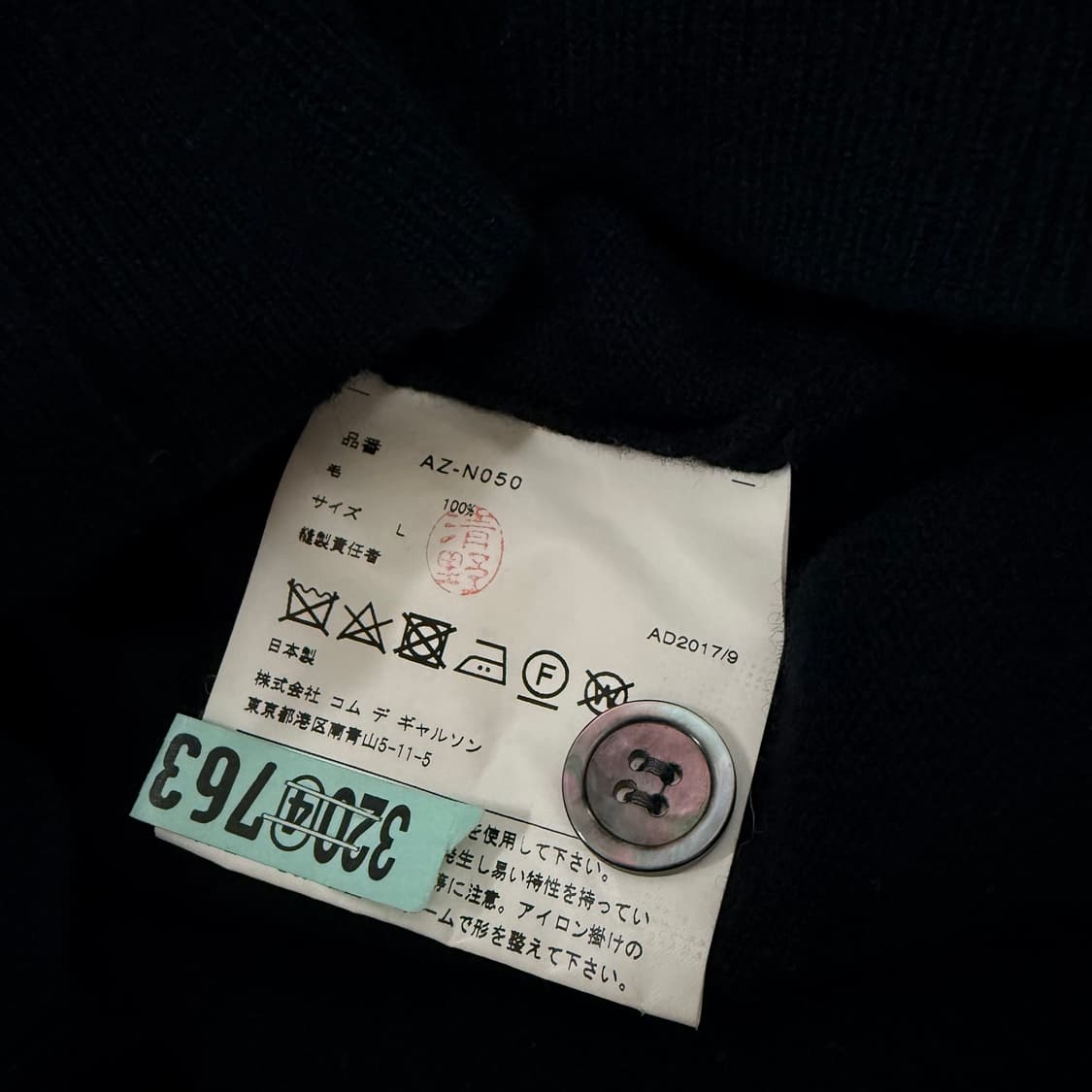 꼼데가르송 가디건 L 상품이미지3