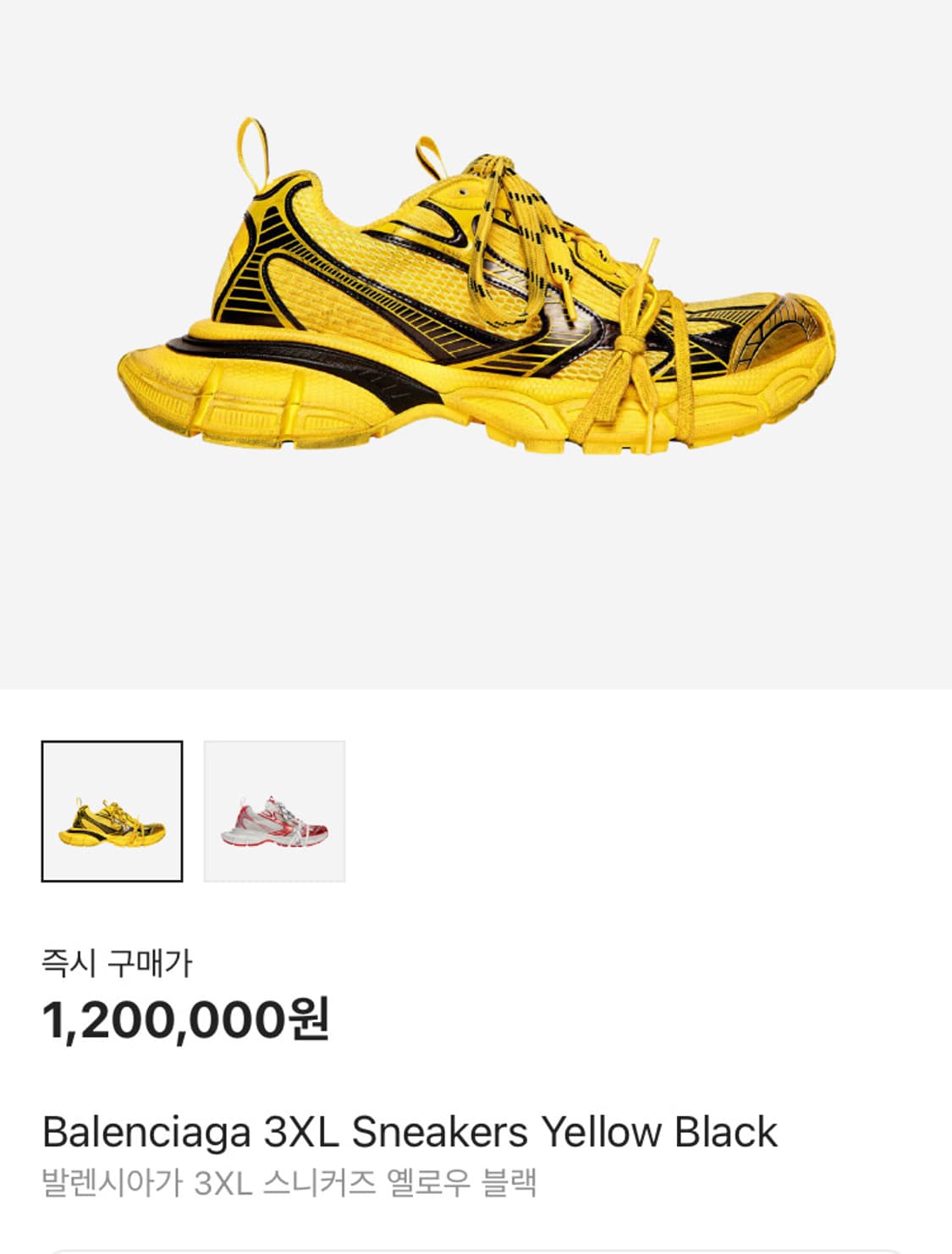 [42] 발렌시아가 3xl 스니커즈 옐로우 상품이미지1