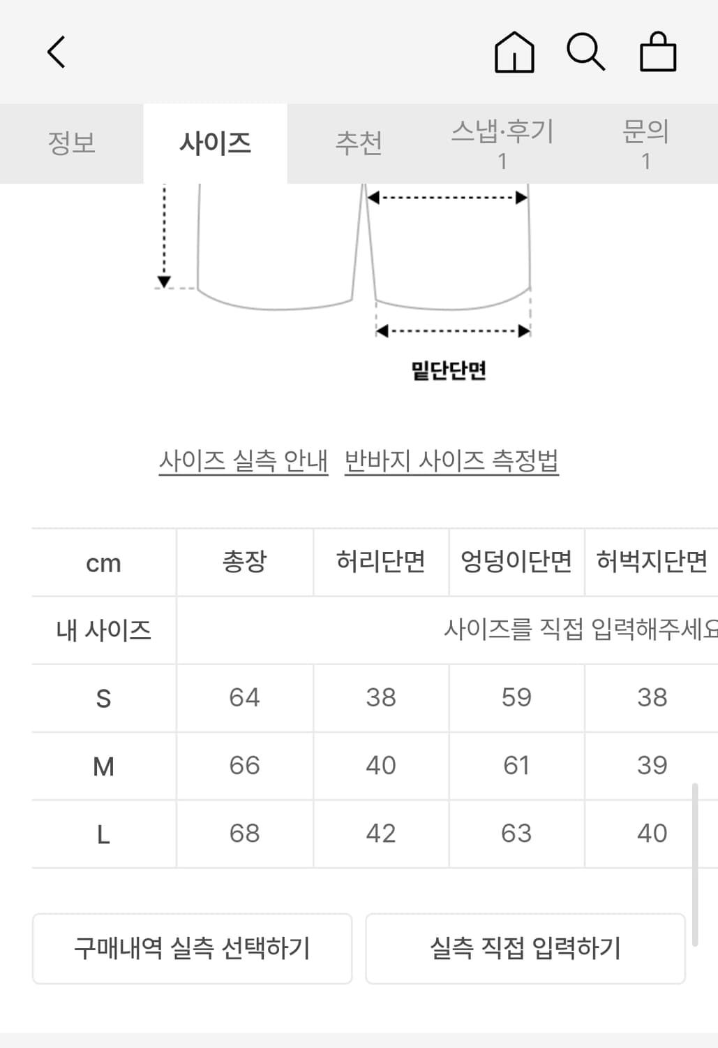 Yiyae Washed Segment Bermuda Shorts(버뮤다) 상품이미지4