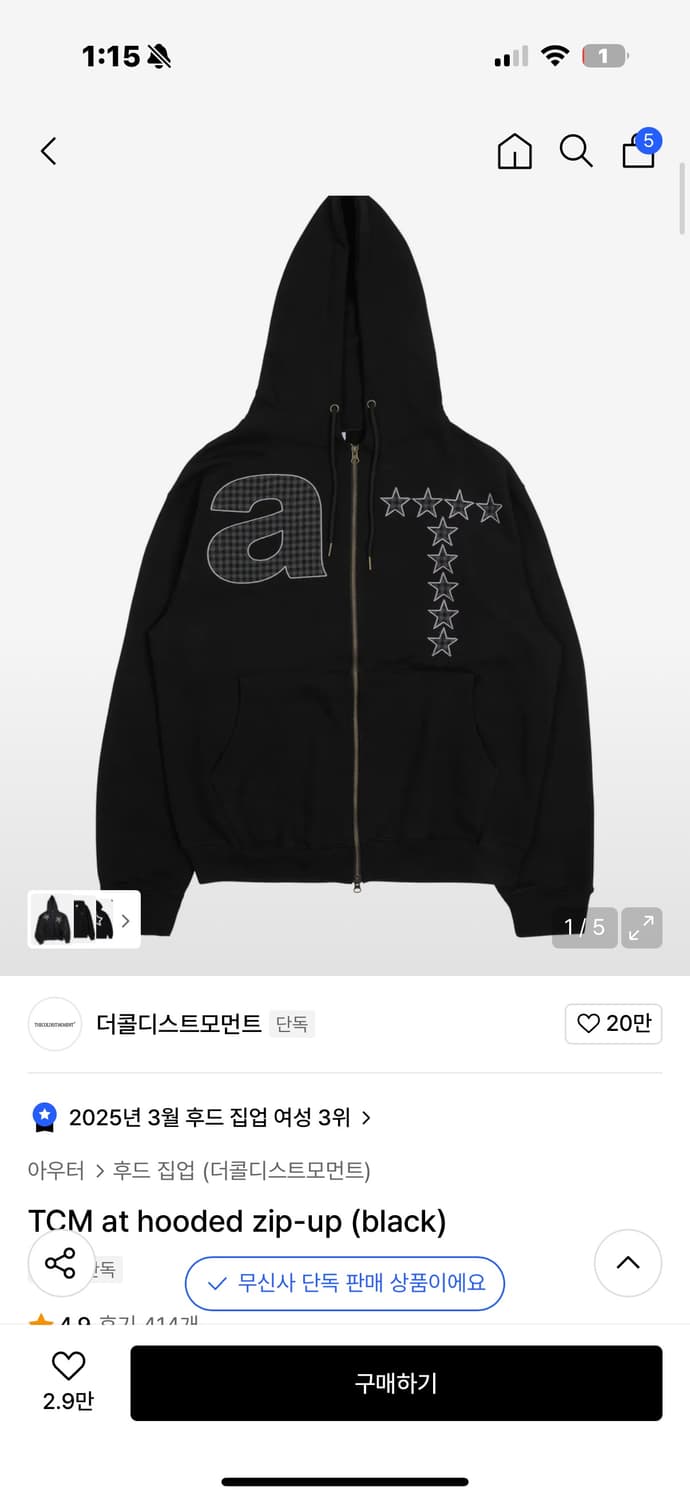 더콜디스트모먼트 at 후드집업 s 상품이미지1