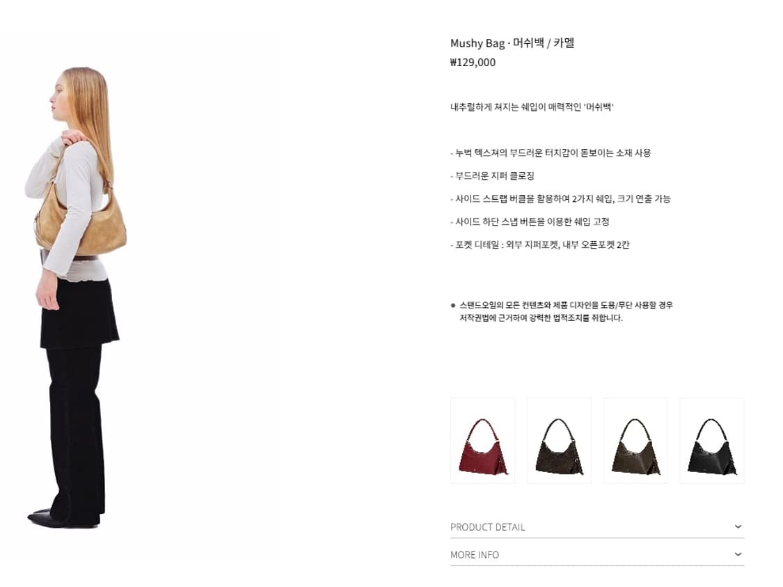 스탠드오일 머쉬백 카멜 상품이미지5