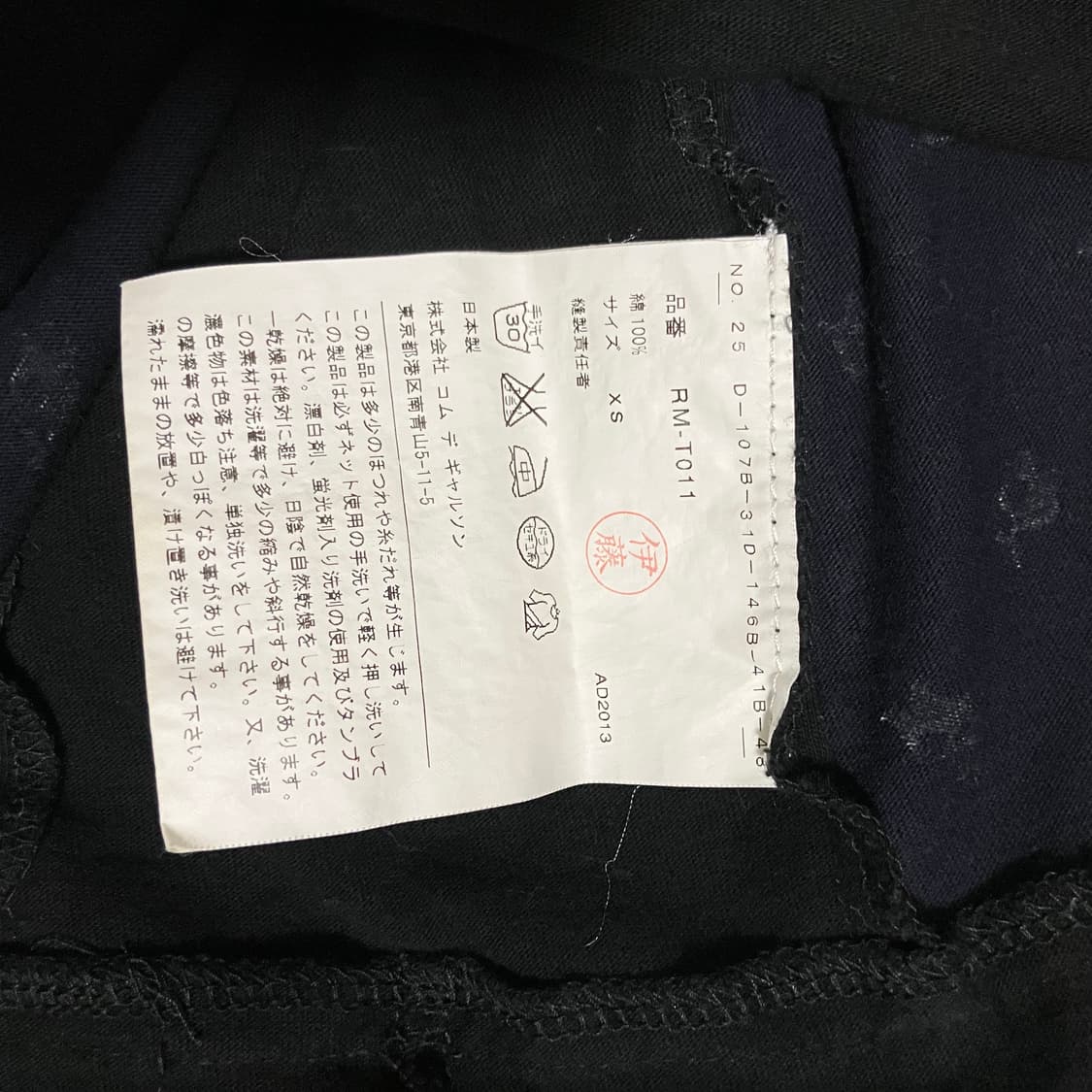 [XS] 꼼데가르송 플라워 레이어드 도킹 티셔츠 상품이미지5