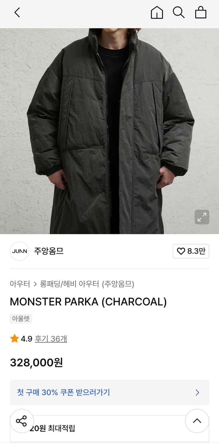 주앙옴므    MONSTER PARKA  L 상품이미지1