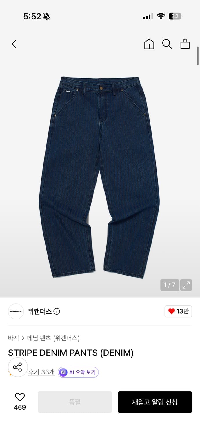 위캔더스 스트라이프 상품이미지1