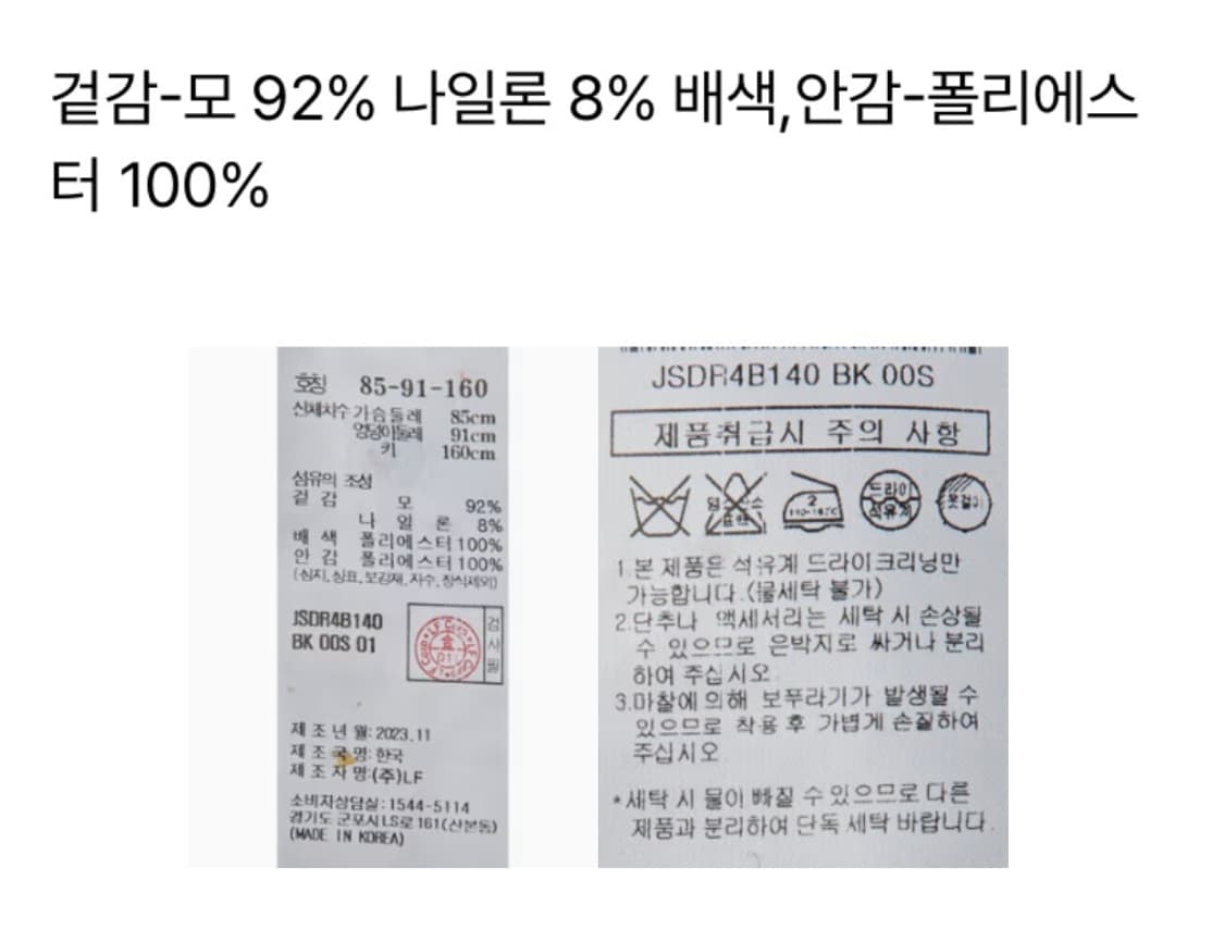 질스튜어트, 블랙 브로치 장식 울혼방 반팔 트위드원피스 상품이미지7