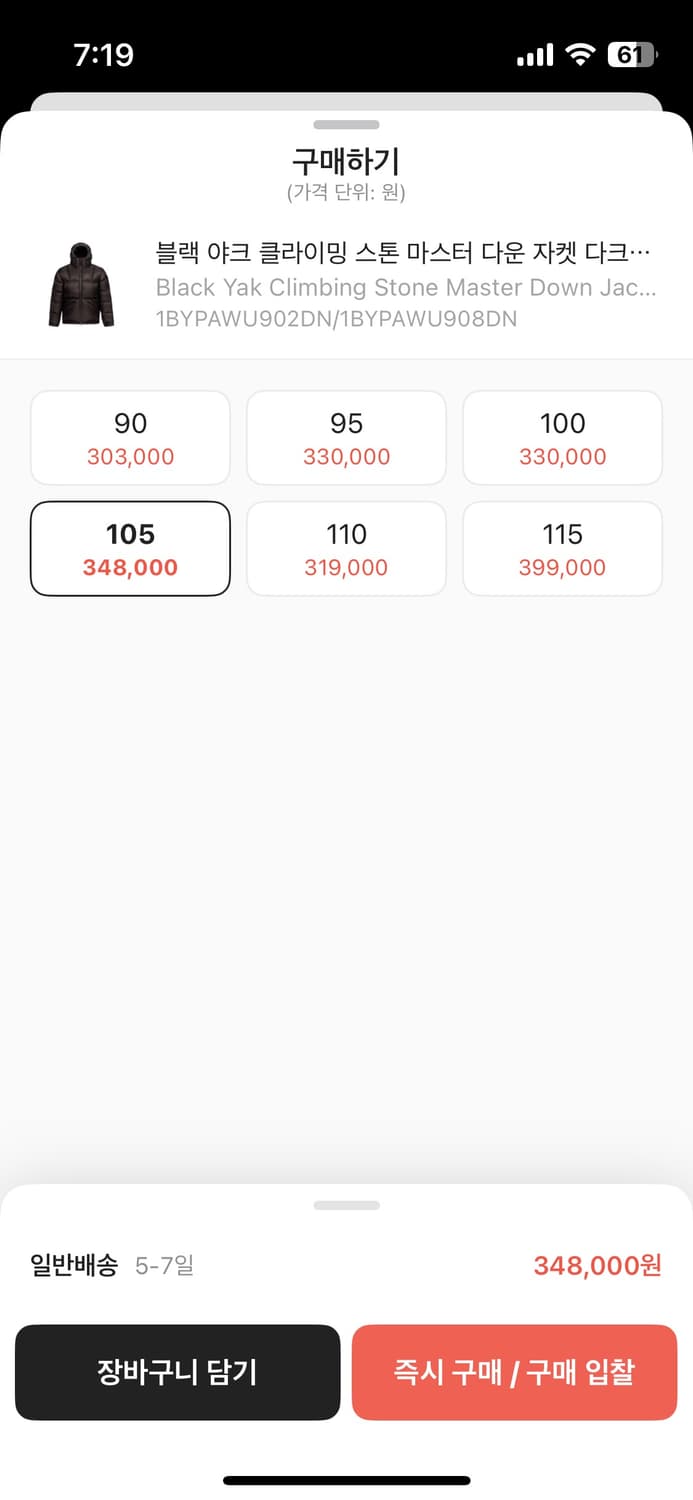 블랙야크 스톤마스터 브라운 새상품 105 상품이미지2