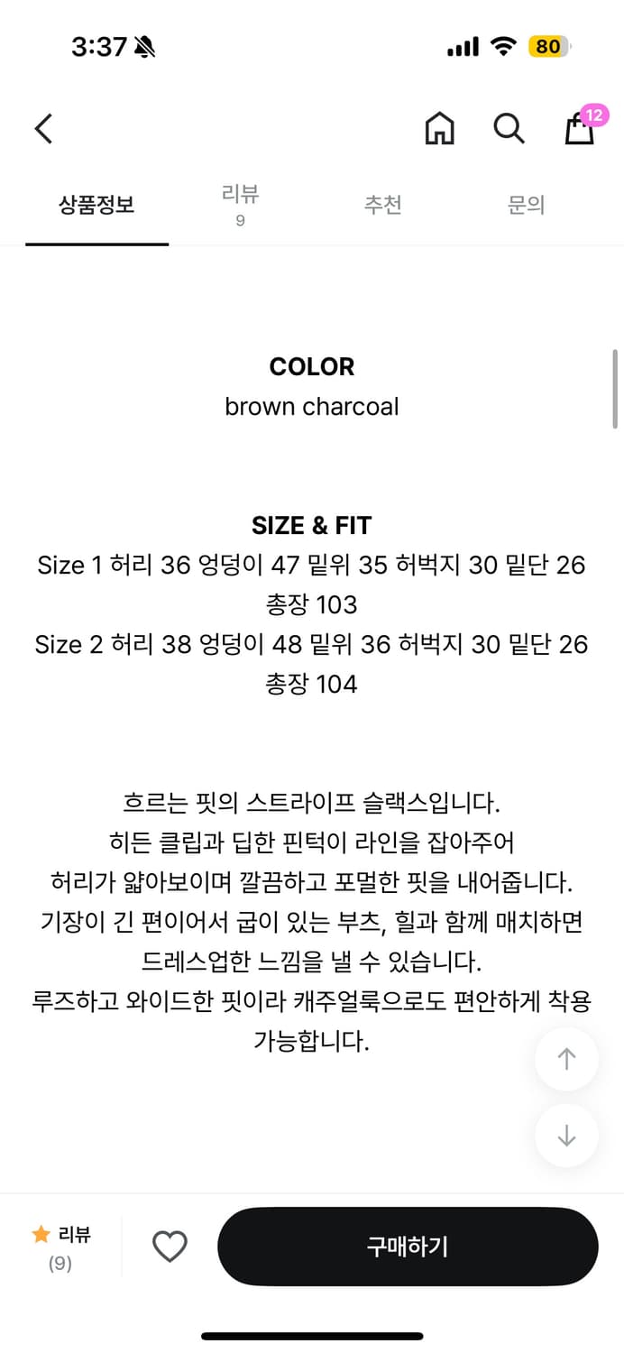 치리리 스트라이프 핀턱 포멀 슬랙스 상품이미지10