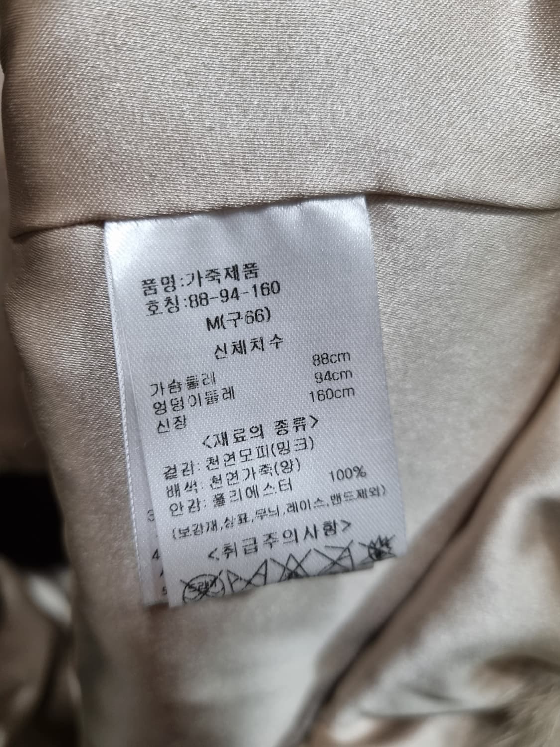 여성 66size 유로컬렉션 양가죽 밍크 베스트 조끼 상품이미지6