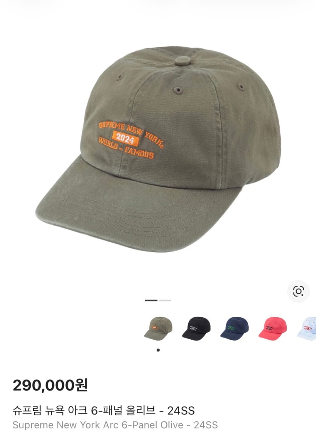(OS) 슈프림 6패널 볼캡 모자 24SS 뉴욕 아크 올리브 상품이미지1