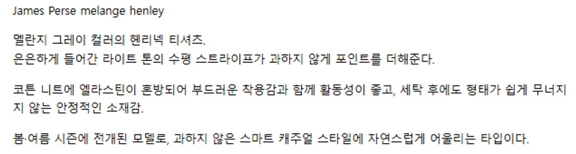 1) 제임스펄스 james perse 헨리넥 롱슬리브 상품이미지6