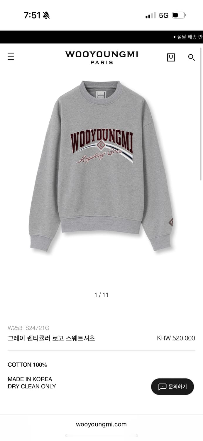 우영미 그레이 렌티큘러 맨투맨 상품이미지1