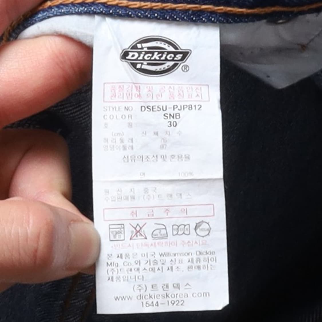 디키즈 Dickies Denim Pants 
 상품이미지9