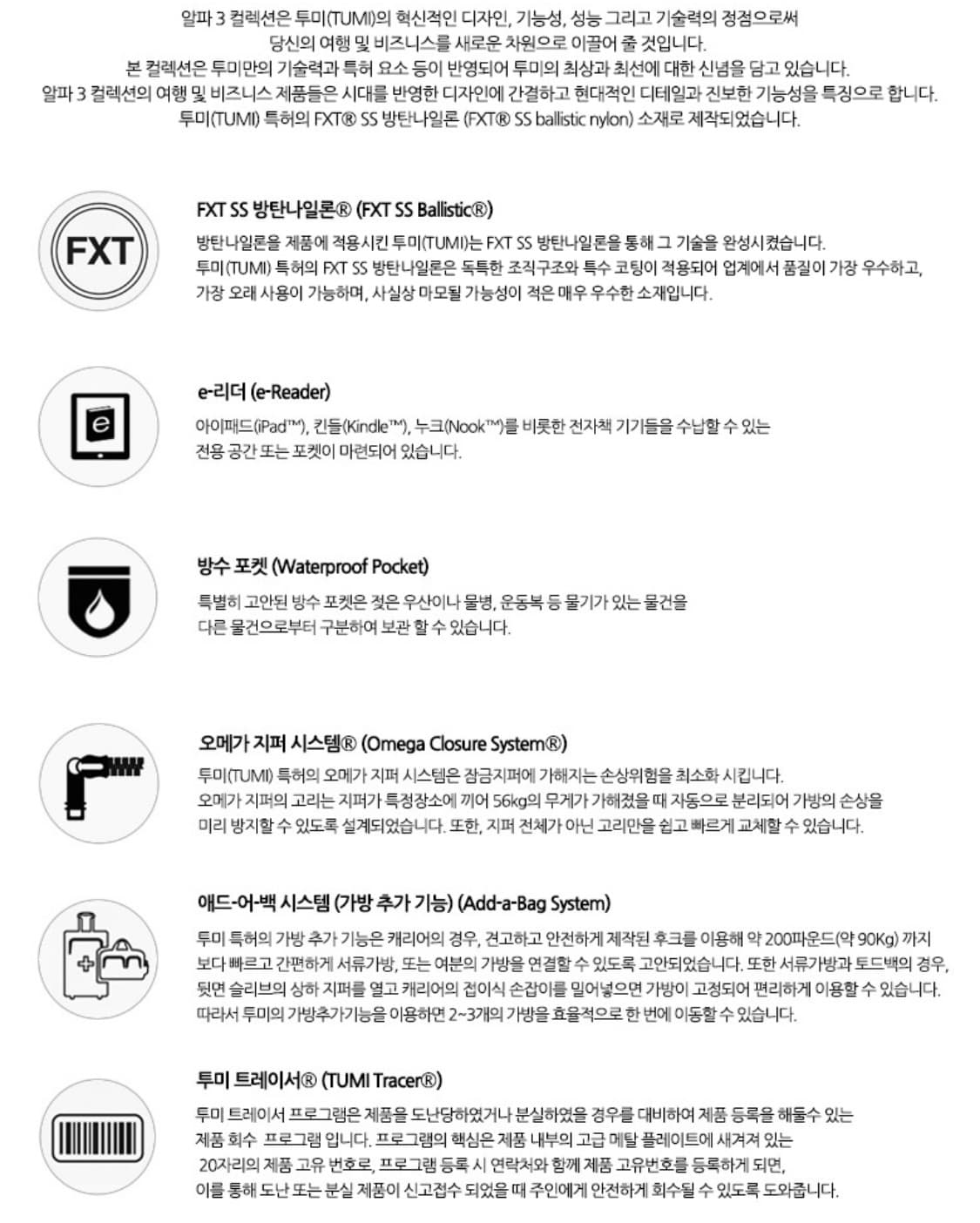 TUMI 투미 알파3 슬림 솔루션 브리프 백팩 상품이미지10