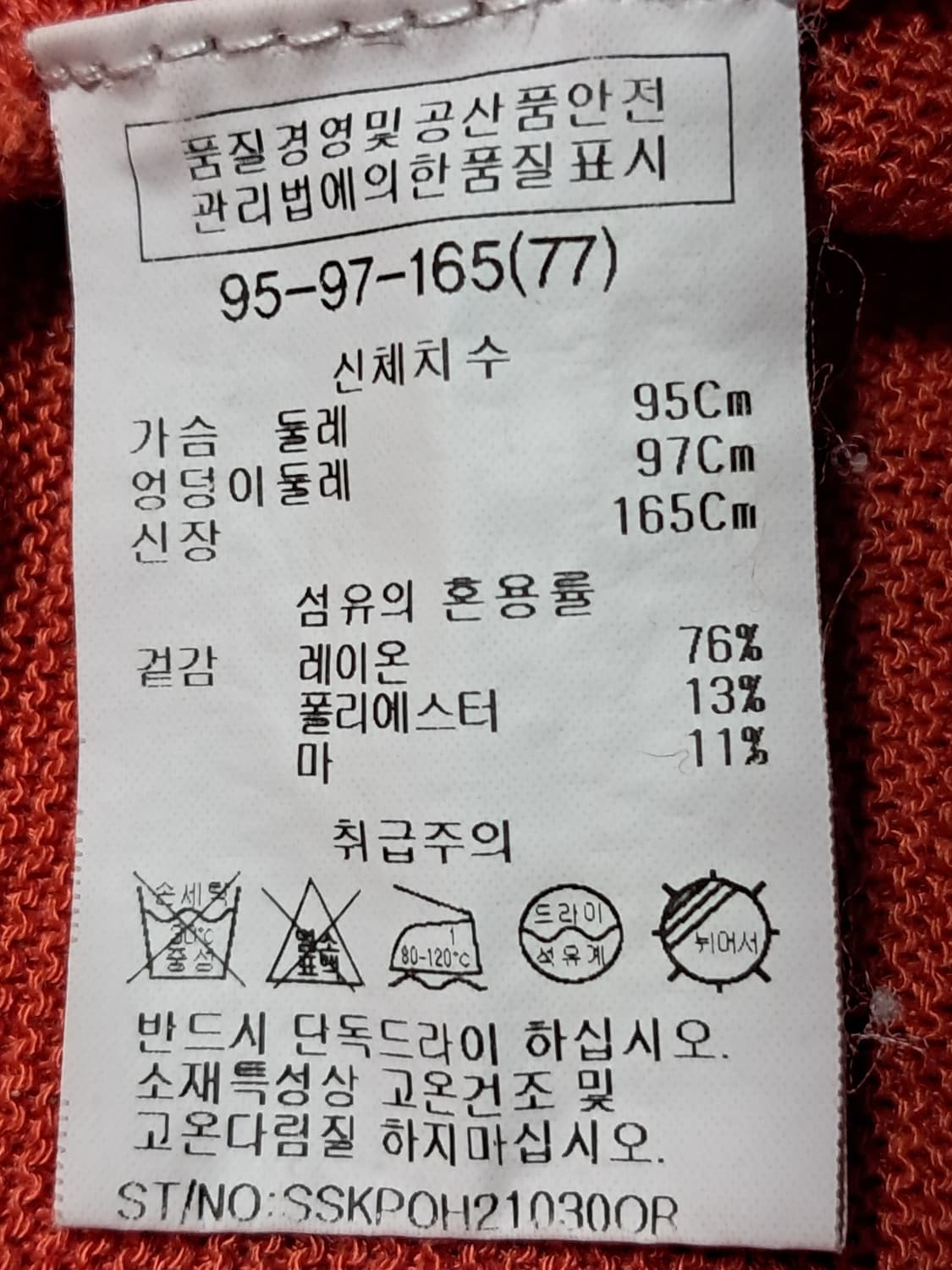 쉬즈미스 반팔 니트티 77 상품이미지9