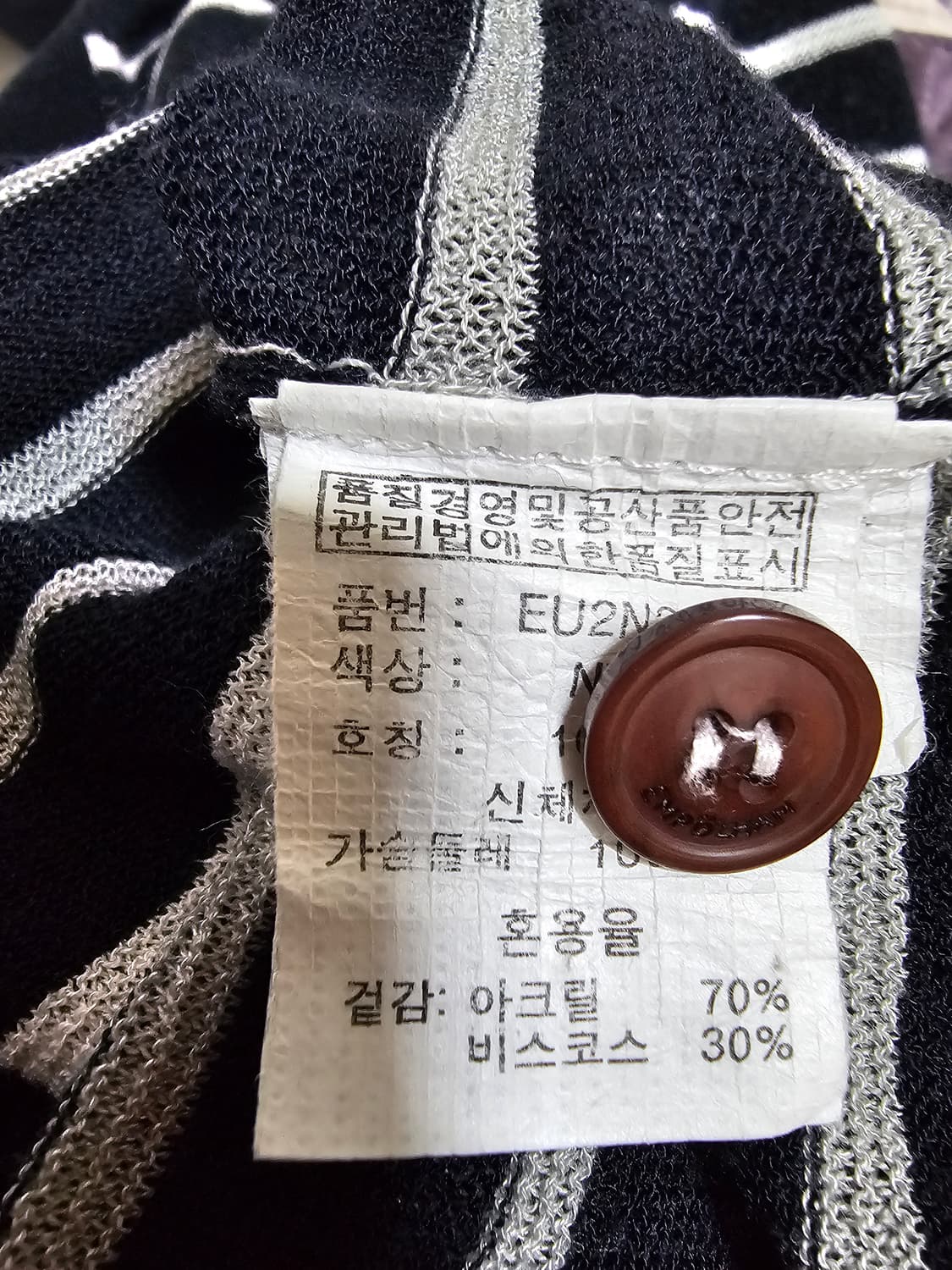 엠폴햄 네이비에 화이트스트라이프 유니섹스 썸머니트 100-105 상품이미지6