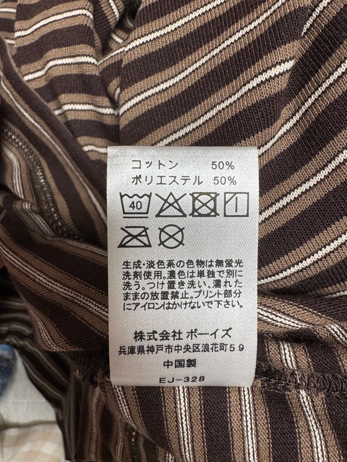 단톤 롱슬리브 다크브라운 XXL 상품이미지2