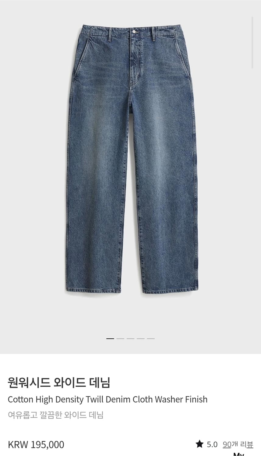 포터리 와이드데님  블루 그레이 1사이즈 상품이미지2