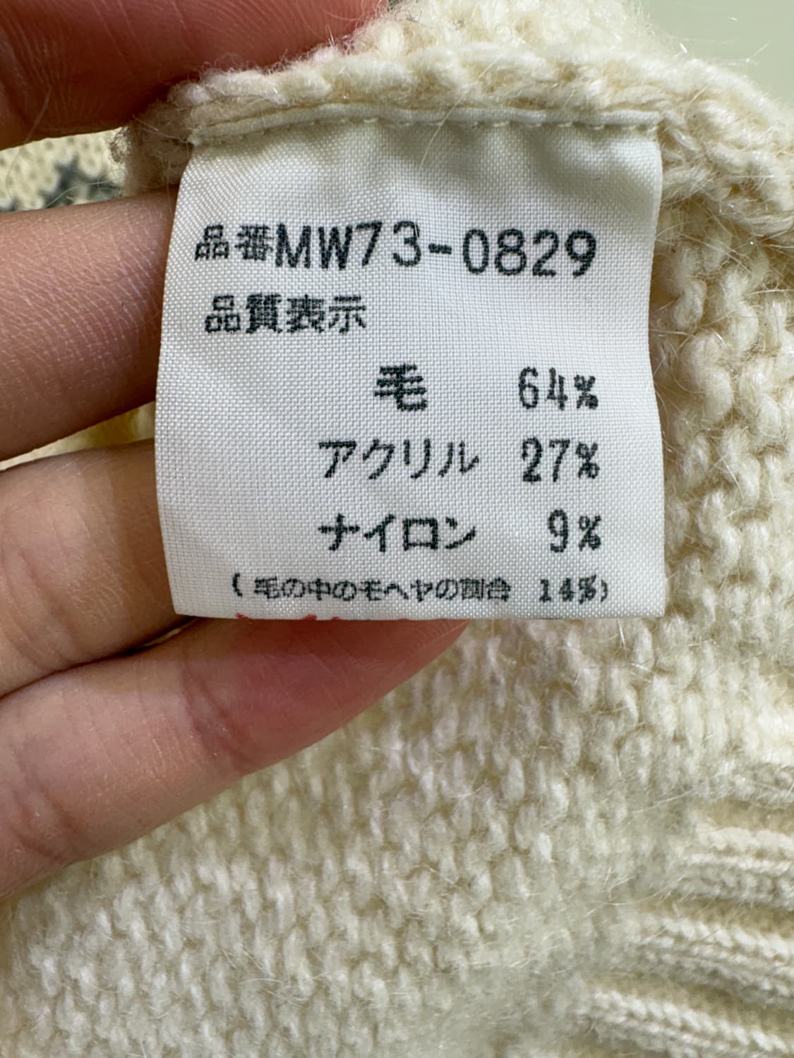 MCGREGOR 목폴라니트 상품이미지7