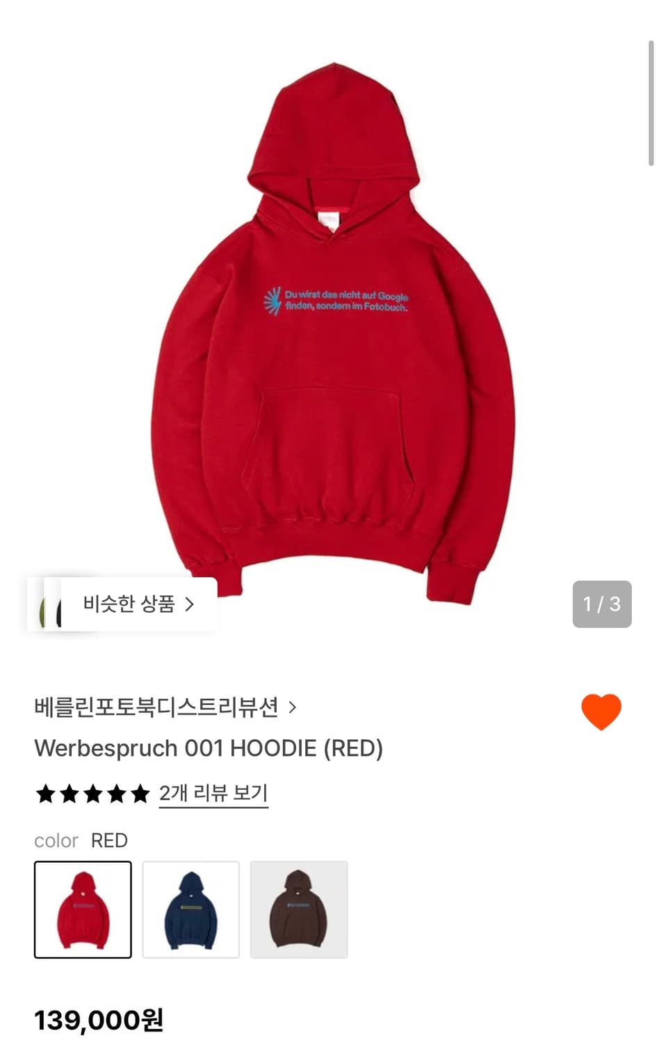 베를린포토북디스트리뷰션 후드티 상품이미지1