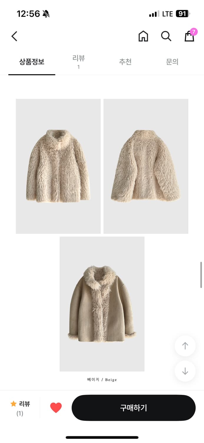 릿킴 무스탕 퍼자켓 베이지 판매해요 상품이미지9