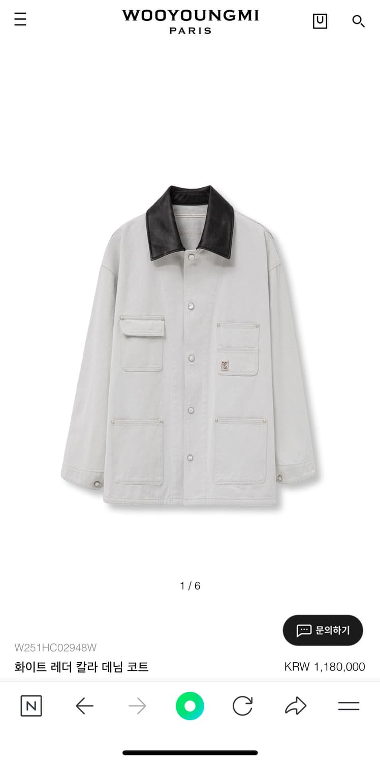 [48] 우영미 25ss 화이트 레더 칼라 데님 워크자켓 상품이미지1