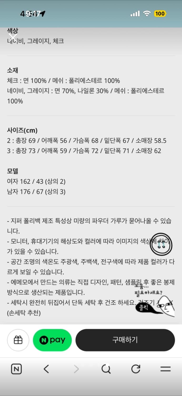 (새상품)mmo가든 후디아노락 사이즈 3  상품이미지5