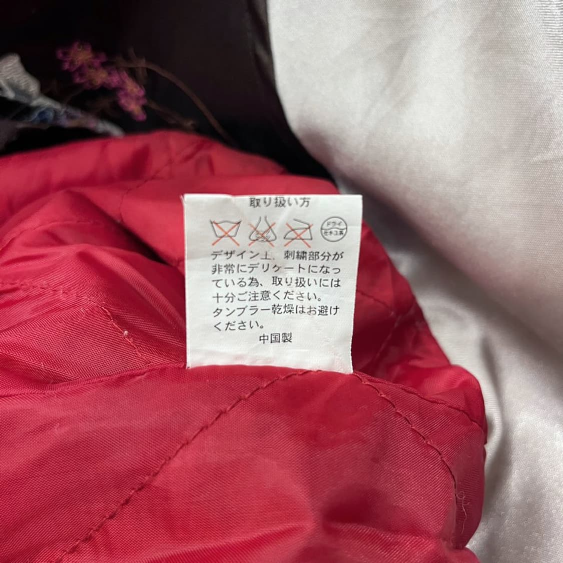 00s JPN 오리엔탈 잉어 자수 빈티지 스카잔 수베니어 자켓 N428 상품이미지9