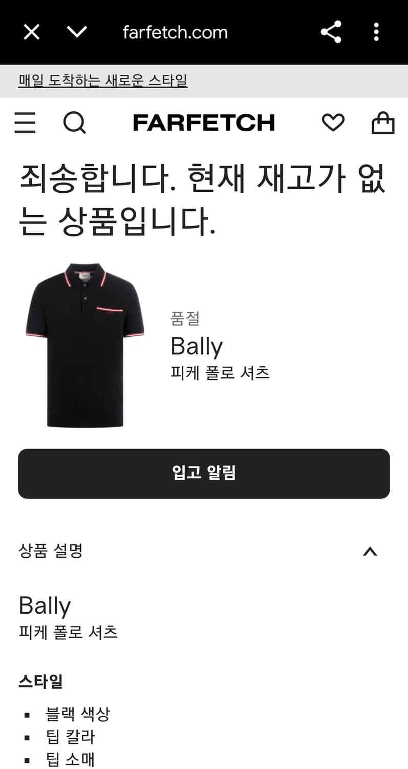L) 정품 BALLY 발리 멀티 컬러 트윈팁 포켓 반팔 카라티 폴로 셔츠 상품이미지2