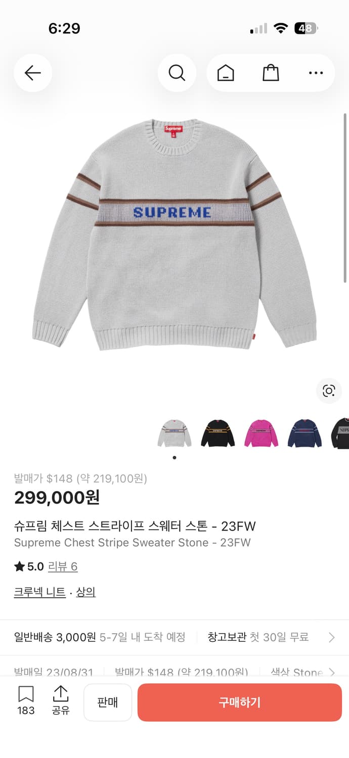 슈프림 체스트 스트라이프 스웨터 L 상품이미지1