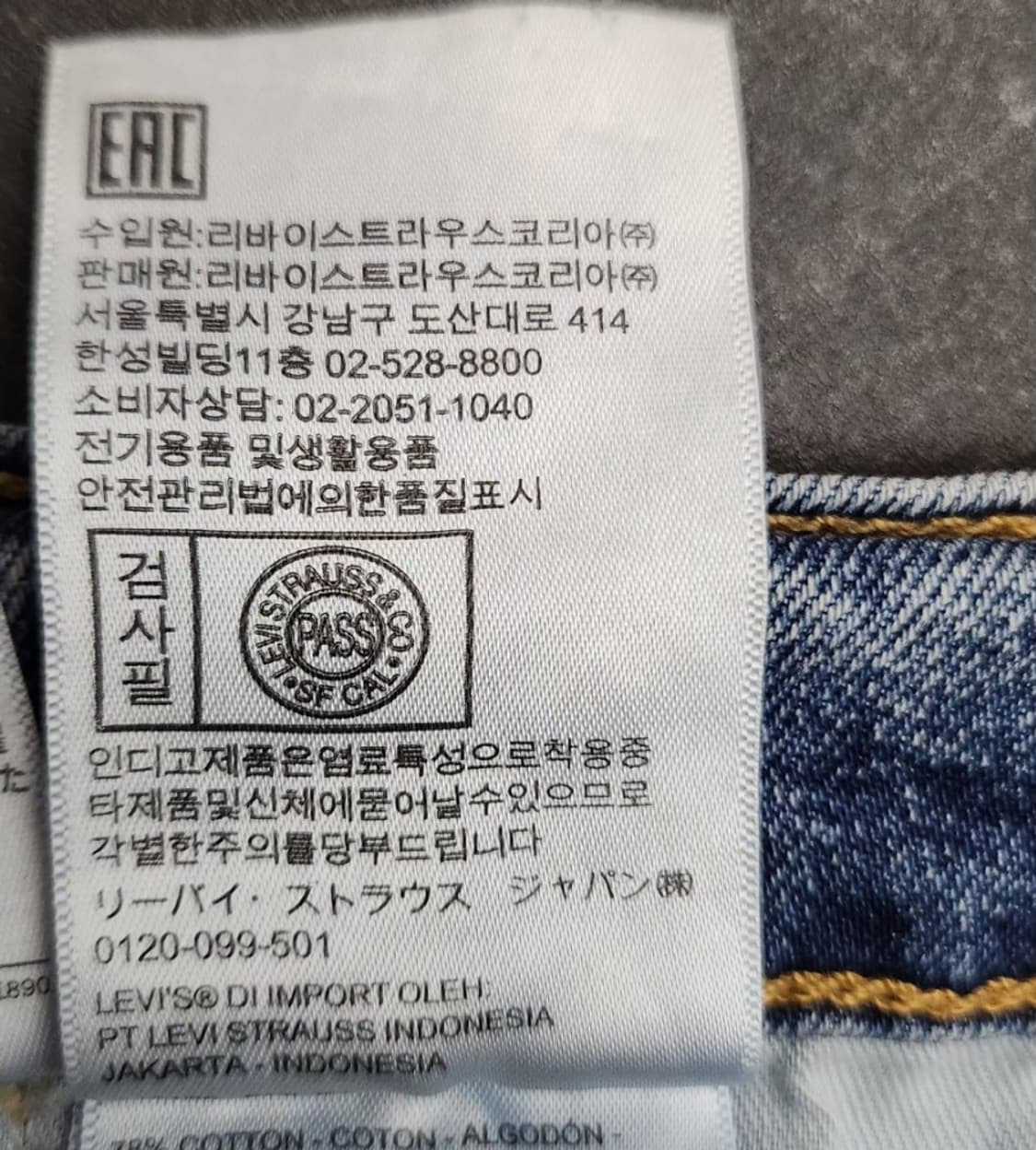 [리바이스] 32인치 남 511청바지 데님팬츠 상품이미지6