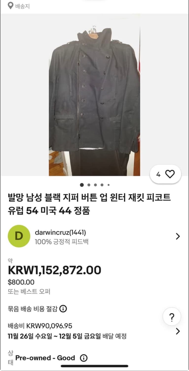 발망 피코트 상품이미지5