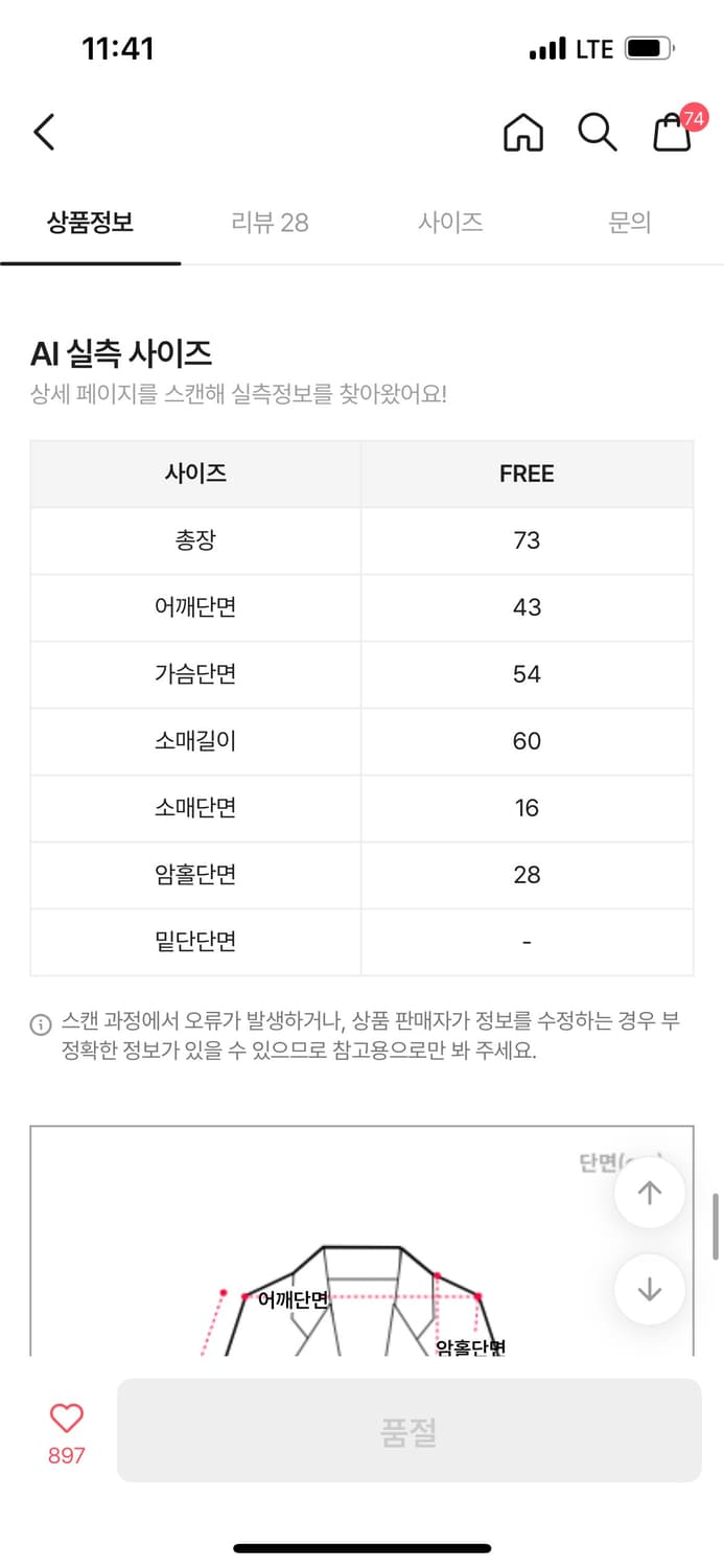 어리틀빗 퍼코트 상품이미지5