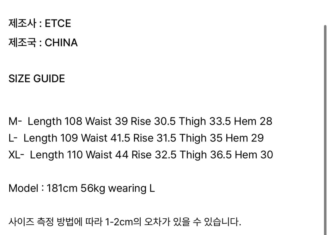 (착샷0)ETCE CURVED PANEL DENIM PANTS 2.0 L 상품이미지2