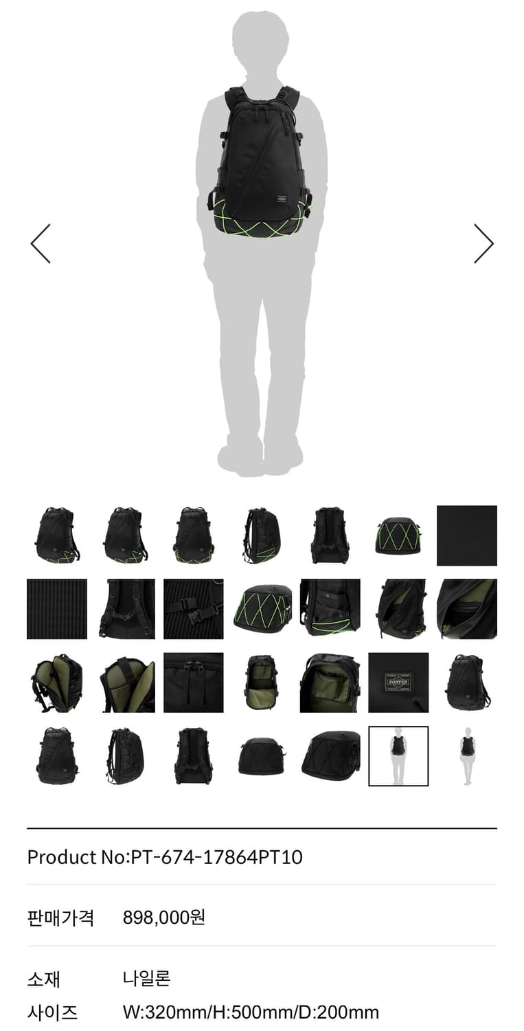 요시다포터 띵즈 Things 백팩 상품이미지7