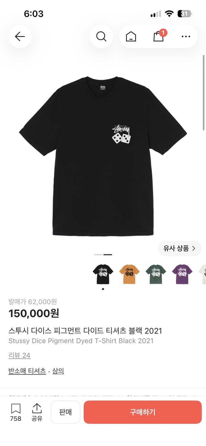 스투시 다이스 반팔 상품이미지1