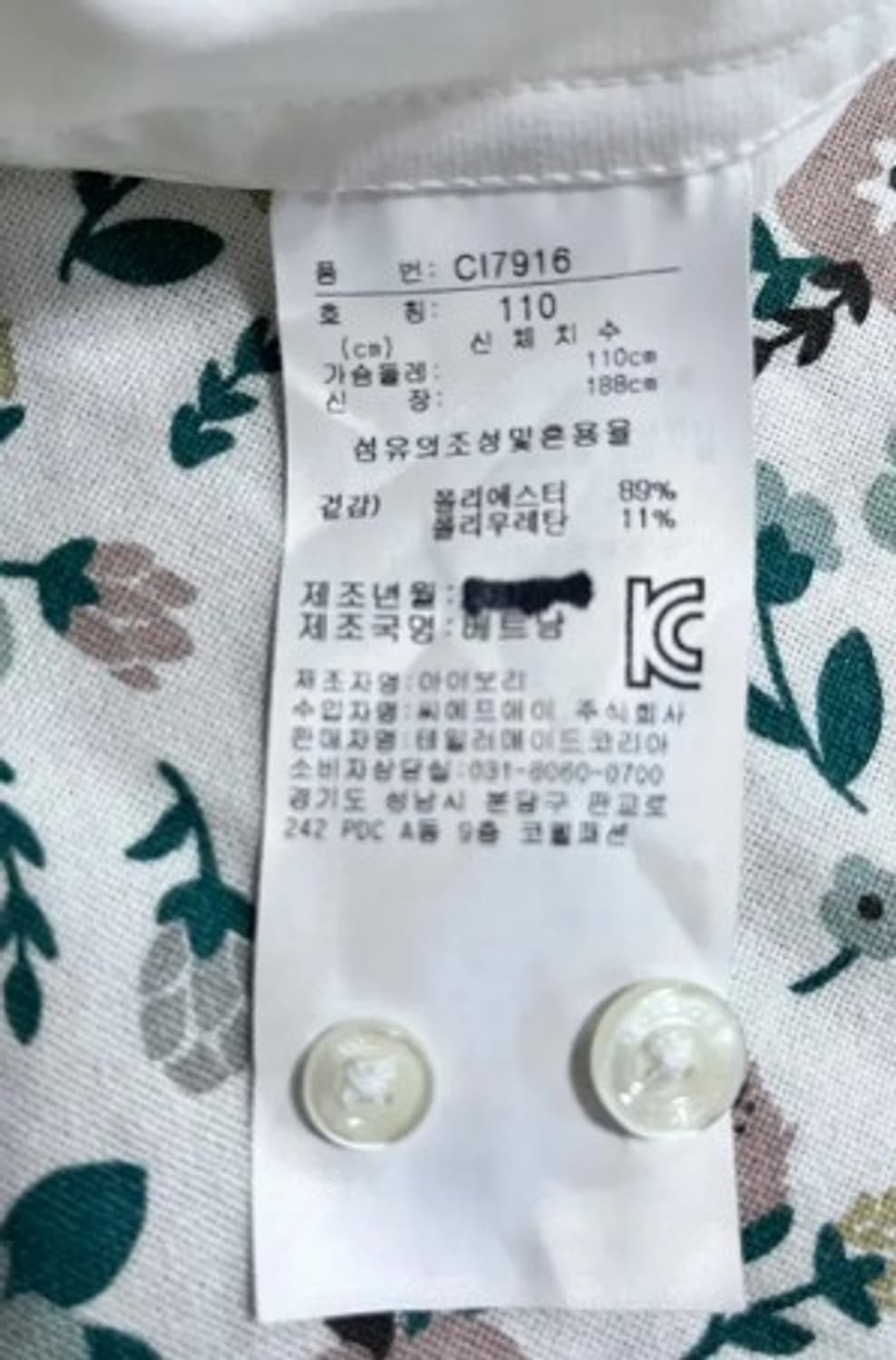 아디다스 남성 반팔셔츠 110사이즈 상품이미지8