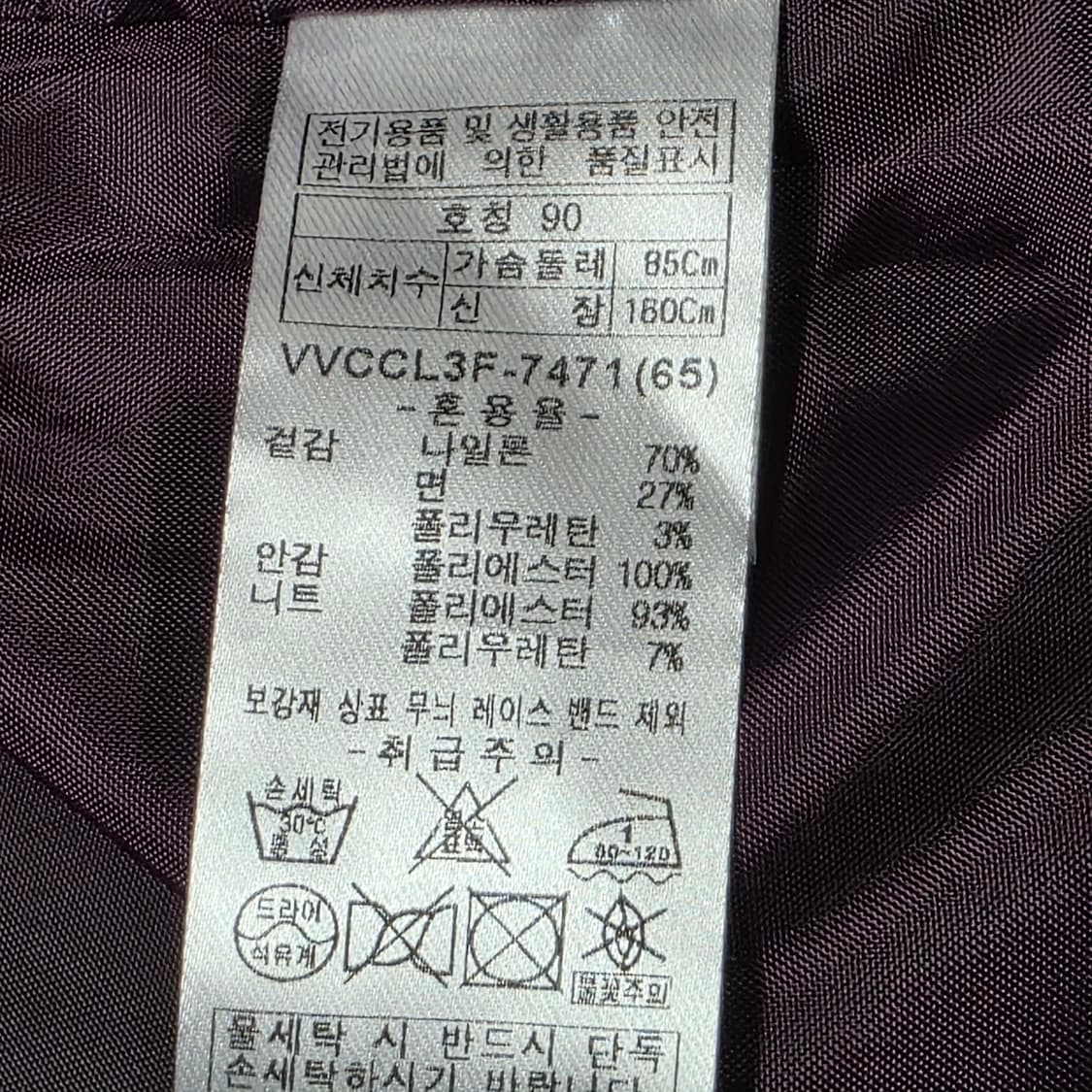 1677 VV OLIVIA 퍼플 집업 점퍼 90(55) 상품이미지10