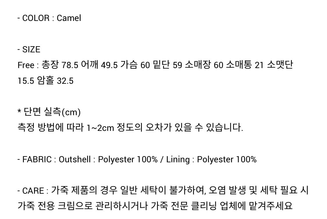 오버듀플레어 CLASSIC SUEDE JACKET_CAMEL 상품이미지3