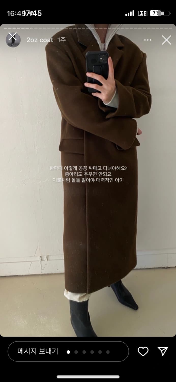 샵 포허 코트 상품이미지1