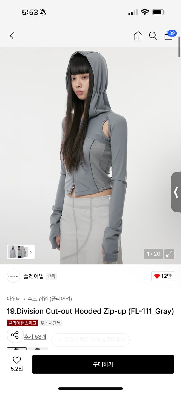 플레어업 후드집업 상품이미지1