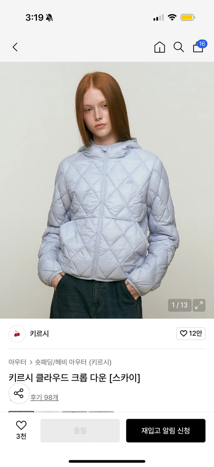 키르시 경량패딩 블루스카이 상품이미지1