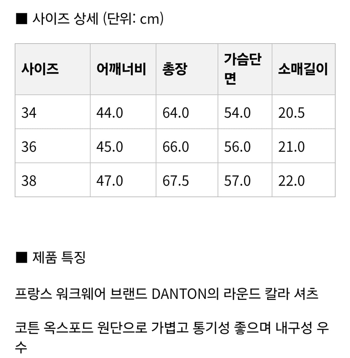 Danton 단톤 여성 라운드 카라 체크 풀오버 셔츠 DT-B02830X 상품이미지2