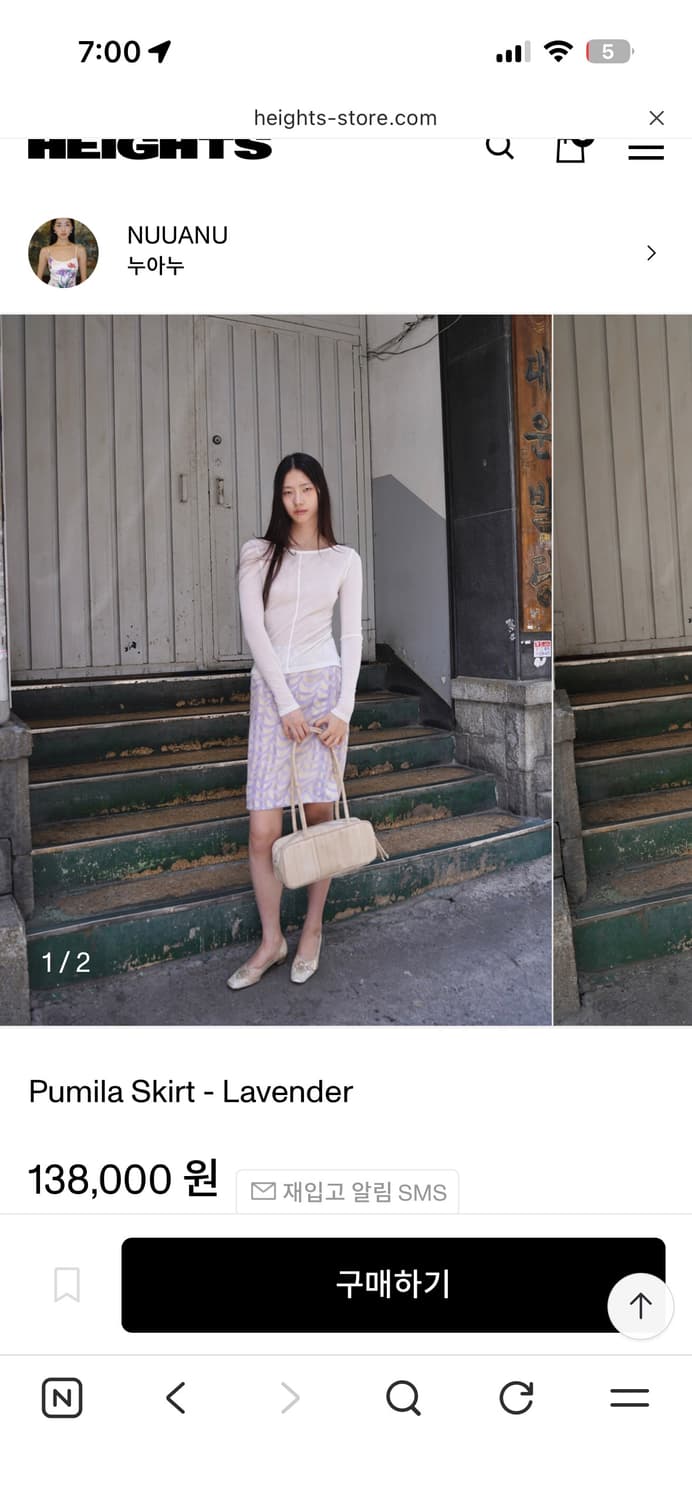 누아누 pumila skirt 2사이즈 상품이미지1