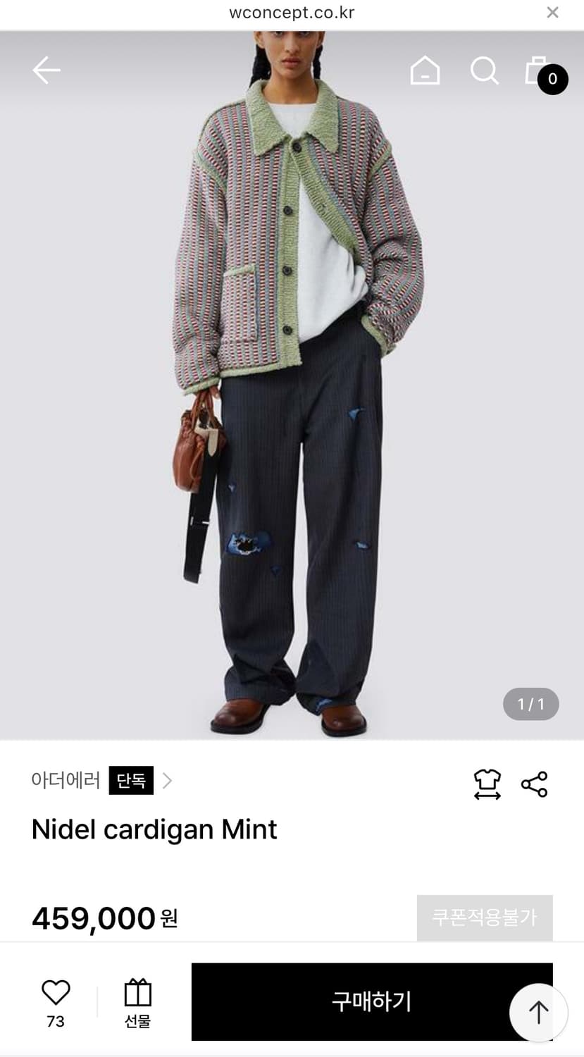 아더에러 니델 가디건 민트 A2 상품이미지1