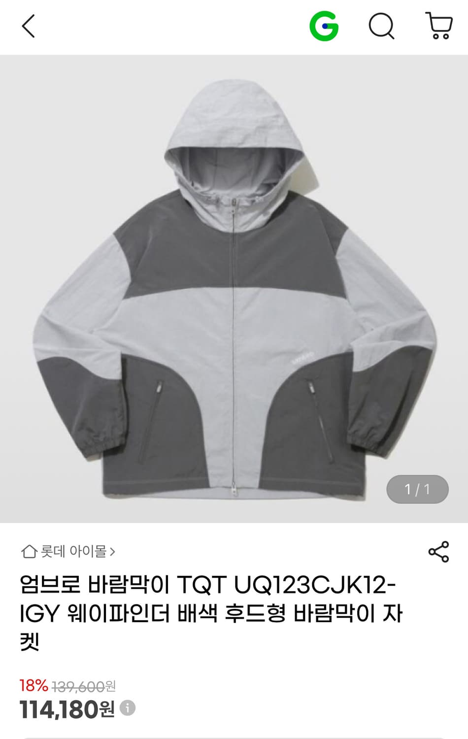 엄브로 바람막이 105 상품이미지1