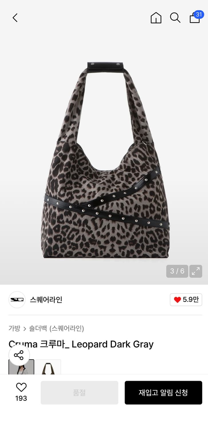 스퀘어라인 크루마 레오파드 숄더백 다크크레이 상품이미지2