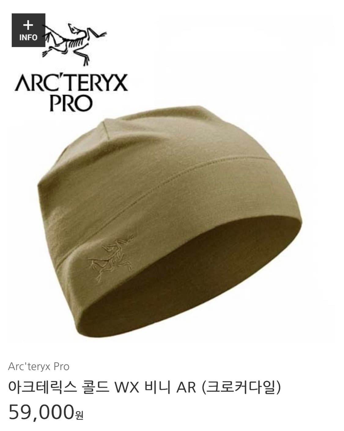 아크테릭스 리프 콜드 WX 비니  크로커다일 상품이미지1