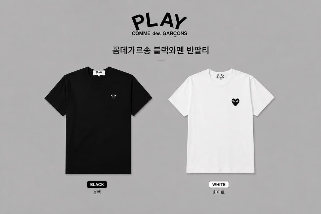 새상품 ] 꼼데가르송 블랙와펜 반팔티 상품이미지1