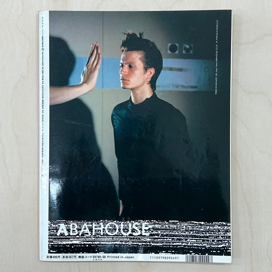 H 에이치 매거진 1998년 9월호 이치카와 미카코 혼마 타카시 등 상품이미지9